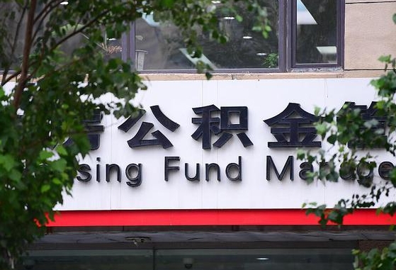 宁津离职好久了公积金怎么取（离职太久公积金怎么取）